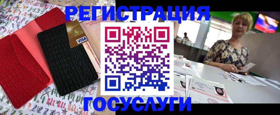 временная регистрация в Верещагино