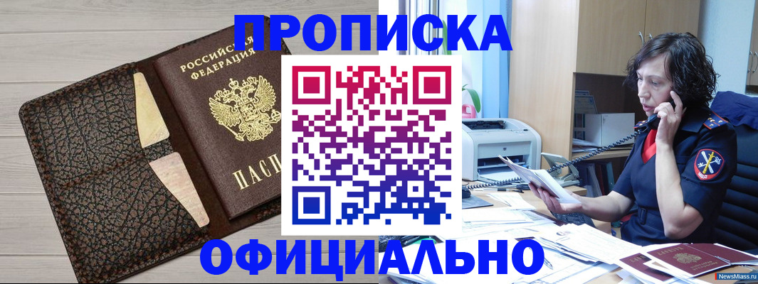 временная регистрация надежно в Верещагино