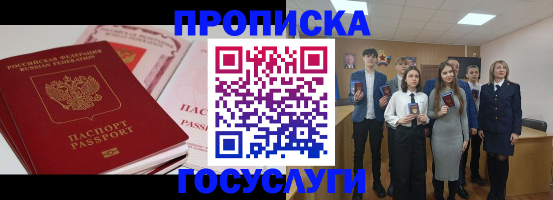 прописка для военкомата в Верещагино