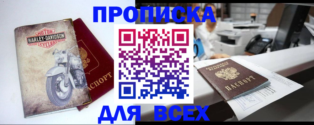 временная регистрация в квартире в Верещагино