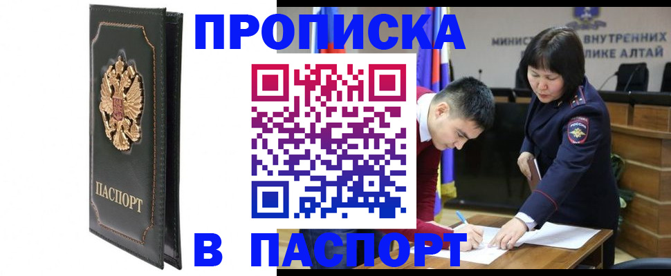 временная регистрация купить в Верещагино