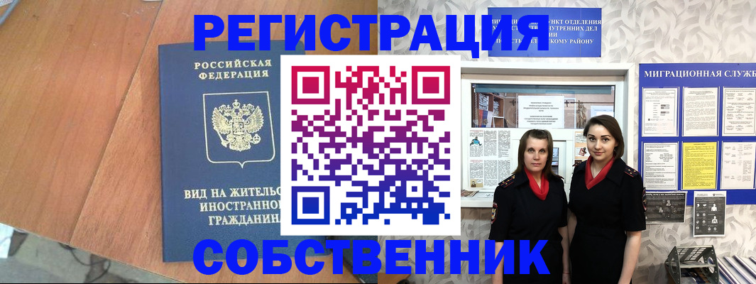 прописка 2025 в Верещагино