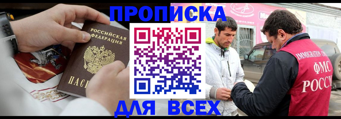 прописка гарантия в Верещагино