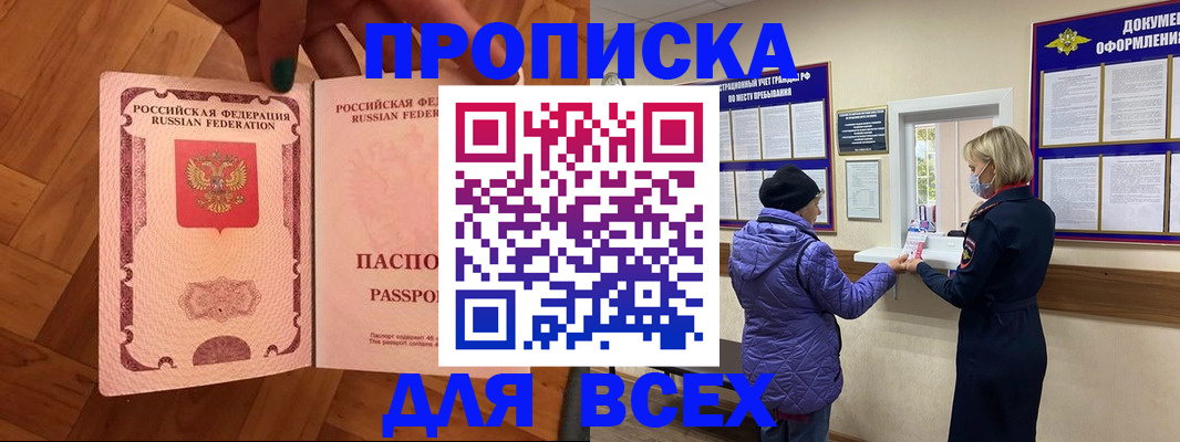 прописка ребенка в Верещагино