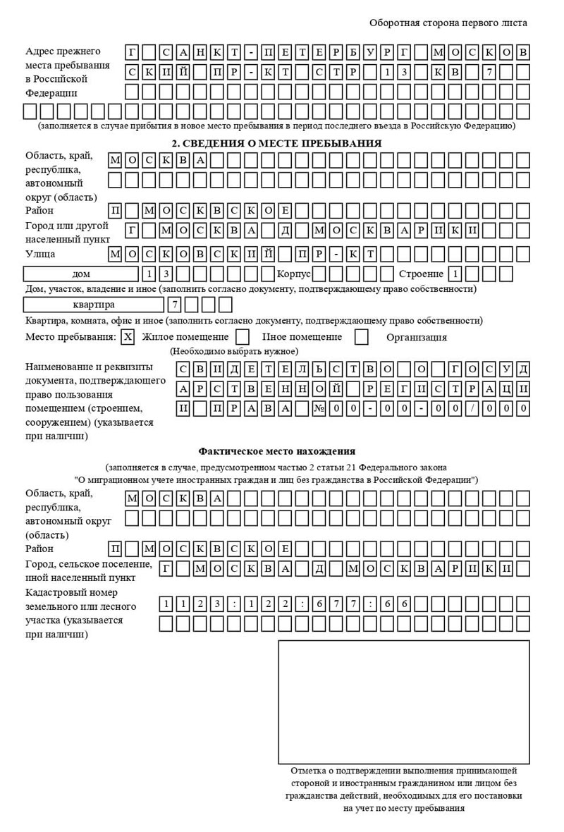 временная регистрация в Верещагино временная регистрация в Верещагино